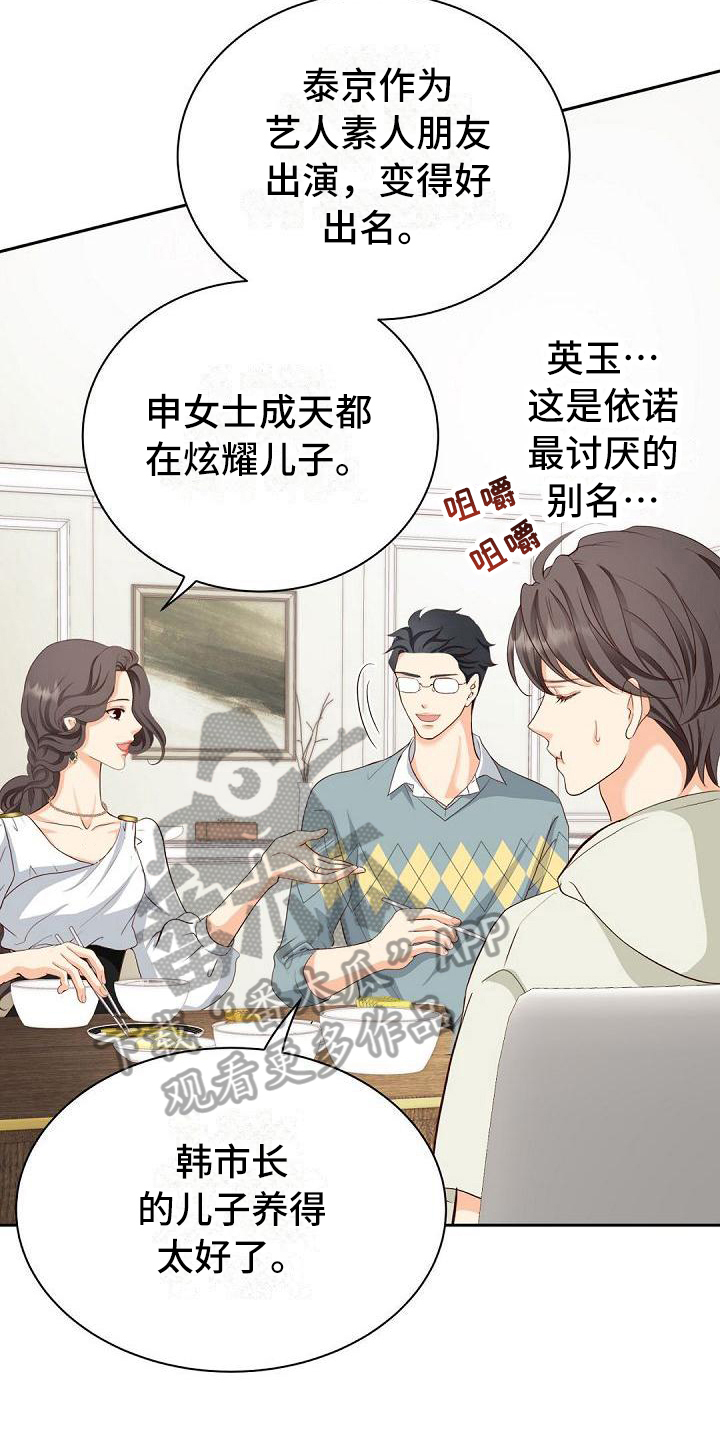 第4话：第4章：厌恶预览分镜
