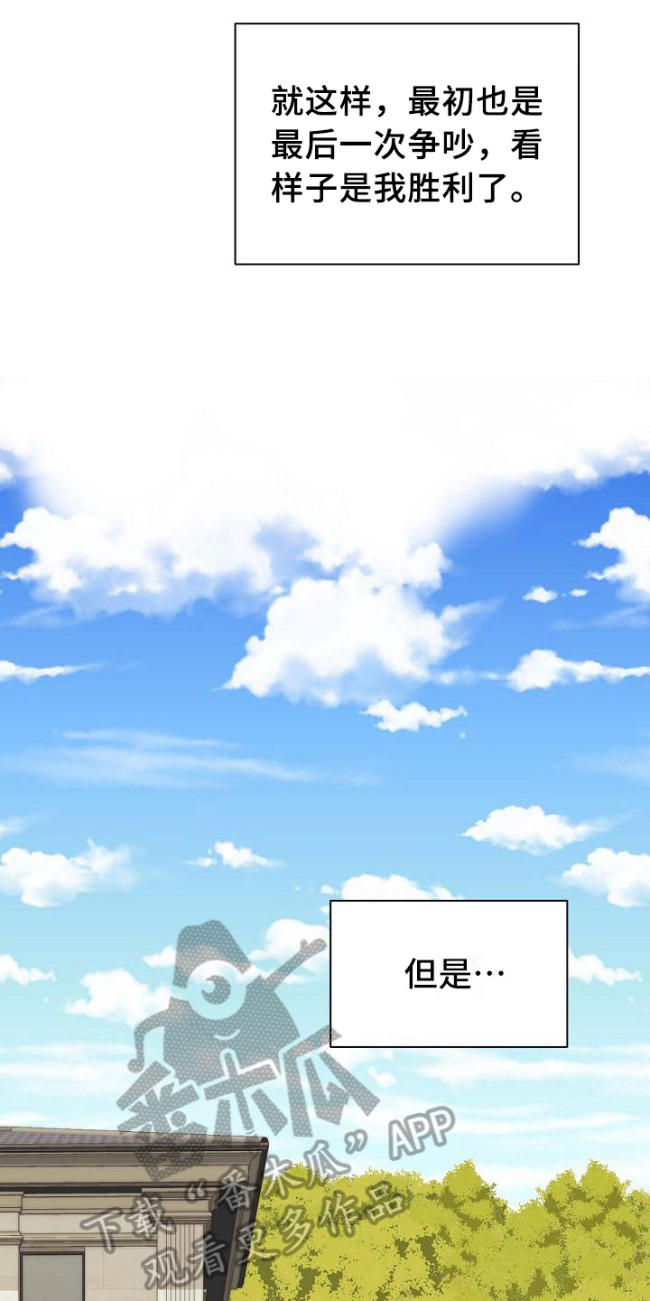 第11话：第11章：偶像见面预览分镜
