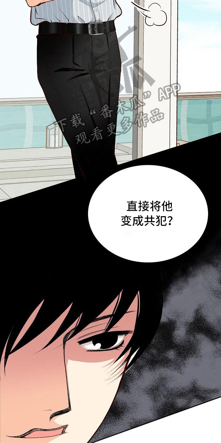 第18话：第18章：明知故问预览分镜