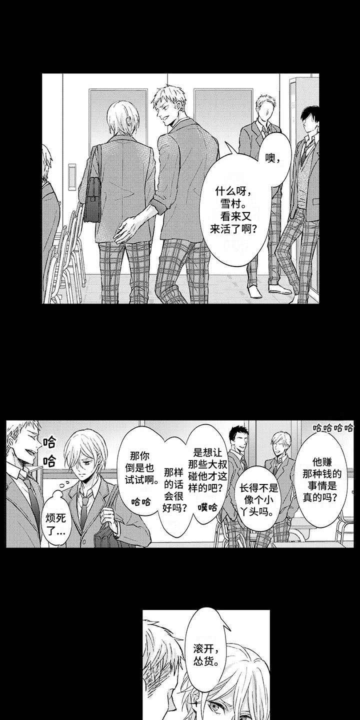第2话：第2章：老师预览分镜