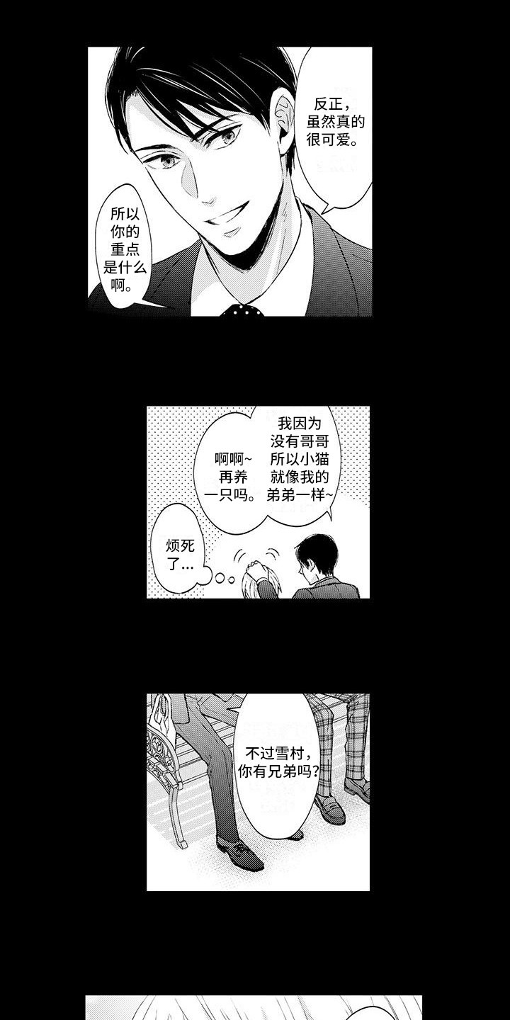 第3话：第3章：狼狈样预览分镜