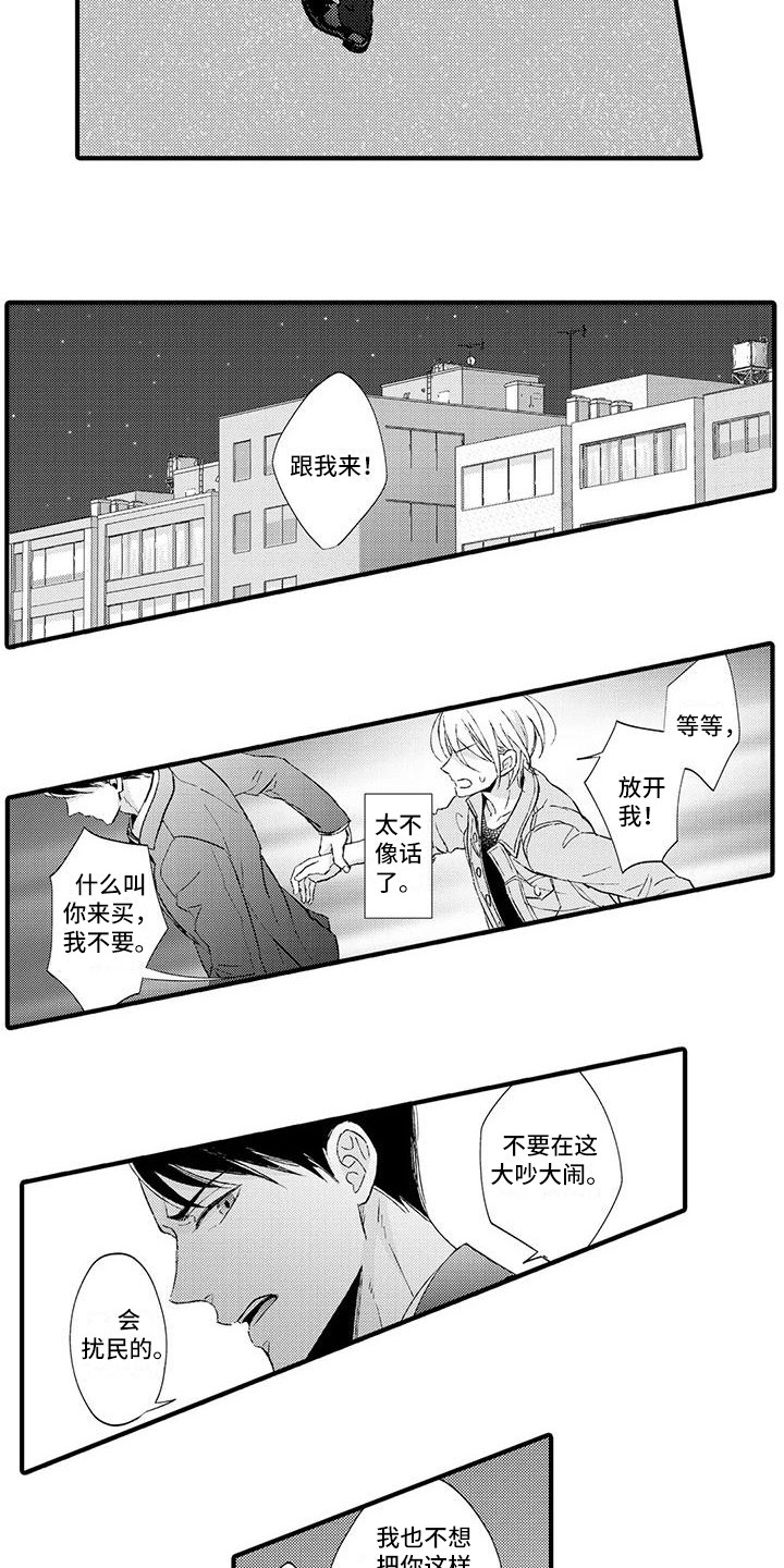 第5话：第5章：跟我来预览分镜