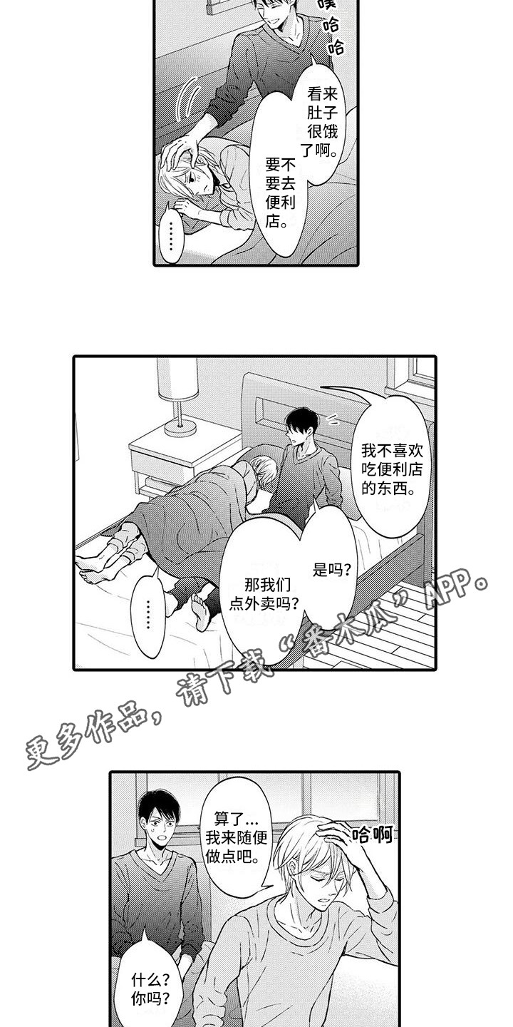 第7话：第7章：做饭预览分镜