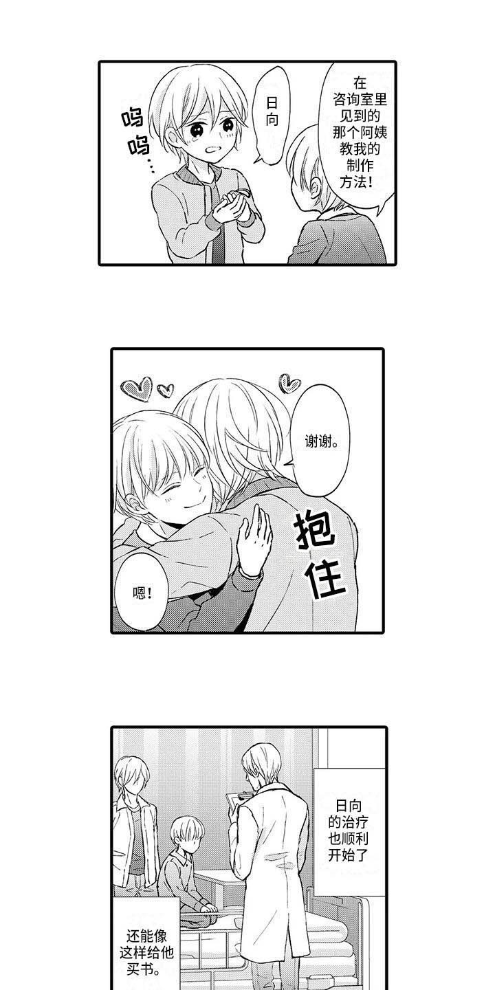 第9话：第9章：苦恼预览分镜