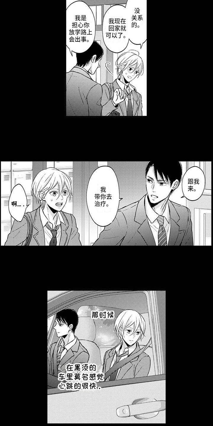 第12话：第12章：照顾预览分镜