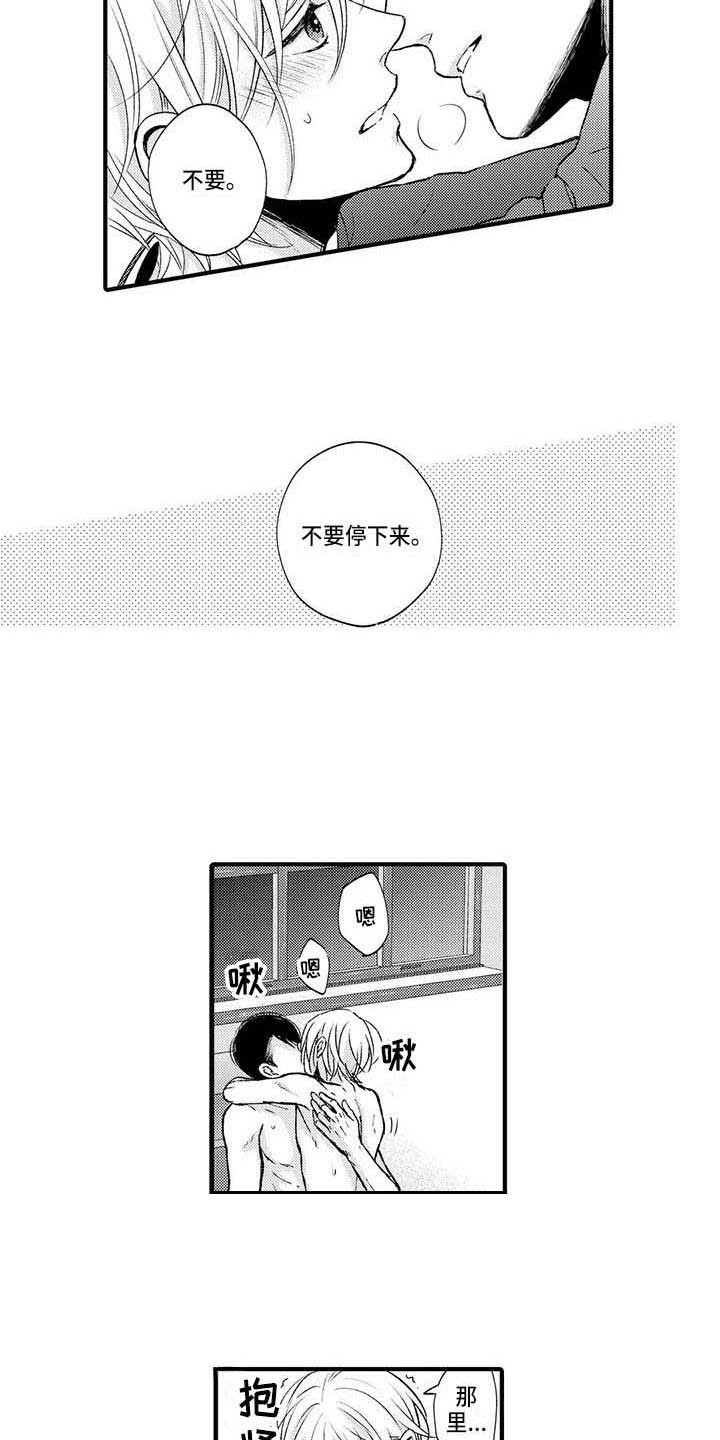 第15话：第15章：开心又痛苦预览分镜