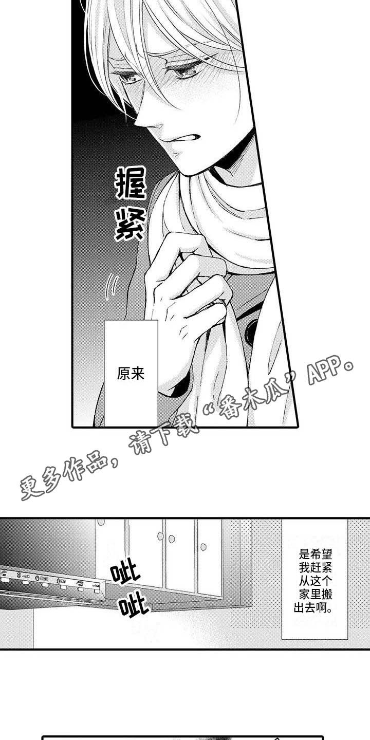 第17话：第17章：生气预览分镜