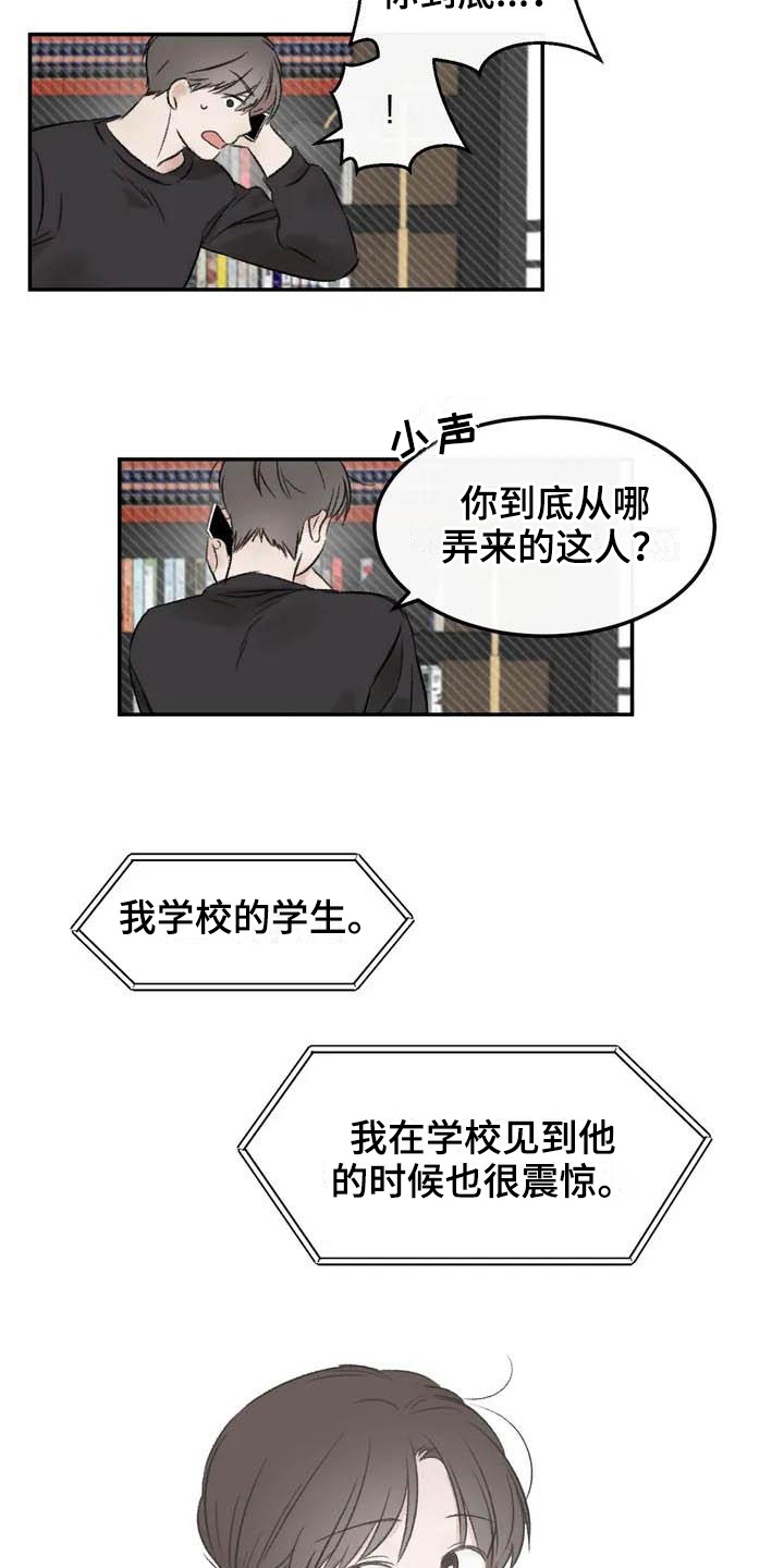 第2话：第2章：坚持预览分镜