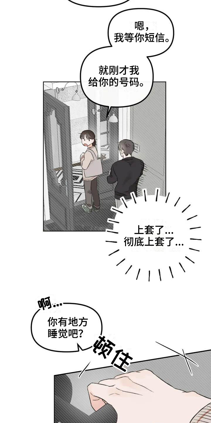 第4话：第4章：等待预览分镜