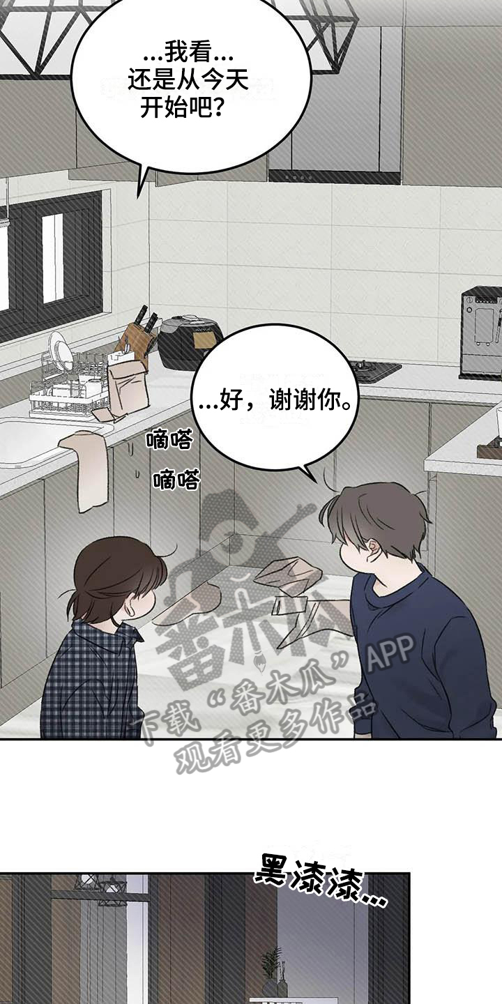 第6话：第6章：家政预览分镜