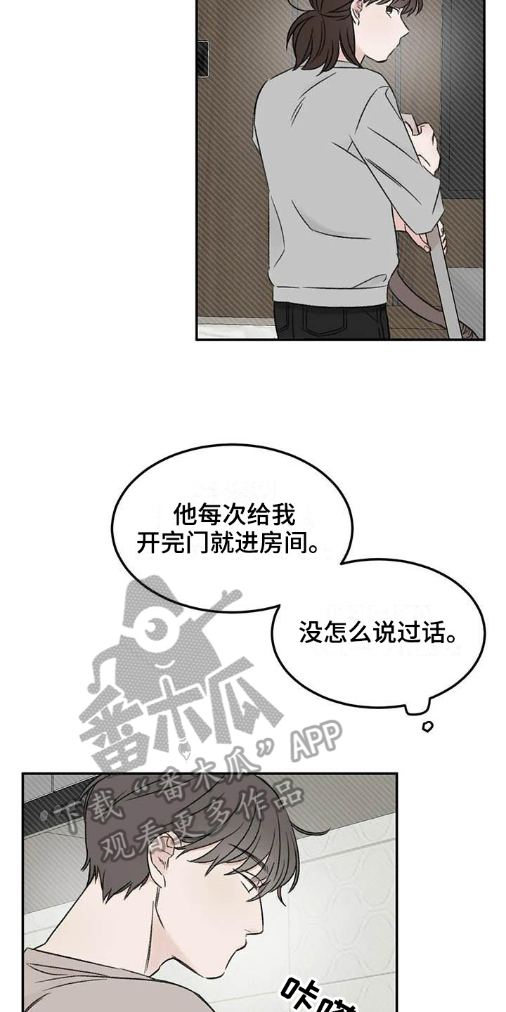 第8话：第8章：态度预览分镜