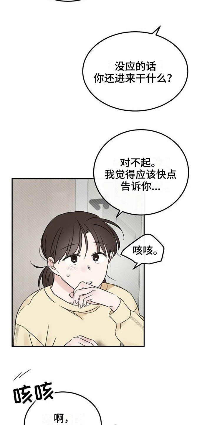 第10话：第10章：朋友预览分镜