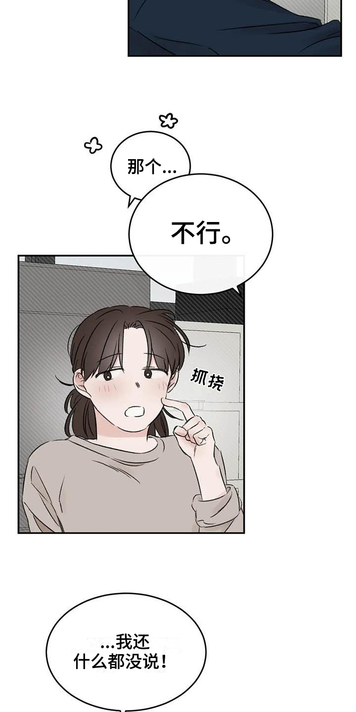 第12话：第12章：看书预览分镜