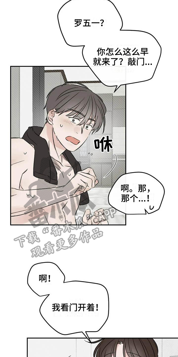第14话：第14章：在意预览分镜