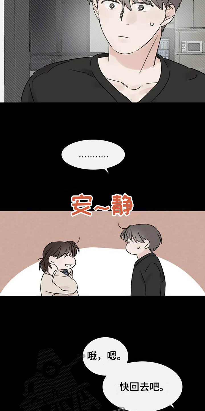 第15话：第15章：好奇预览分镜