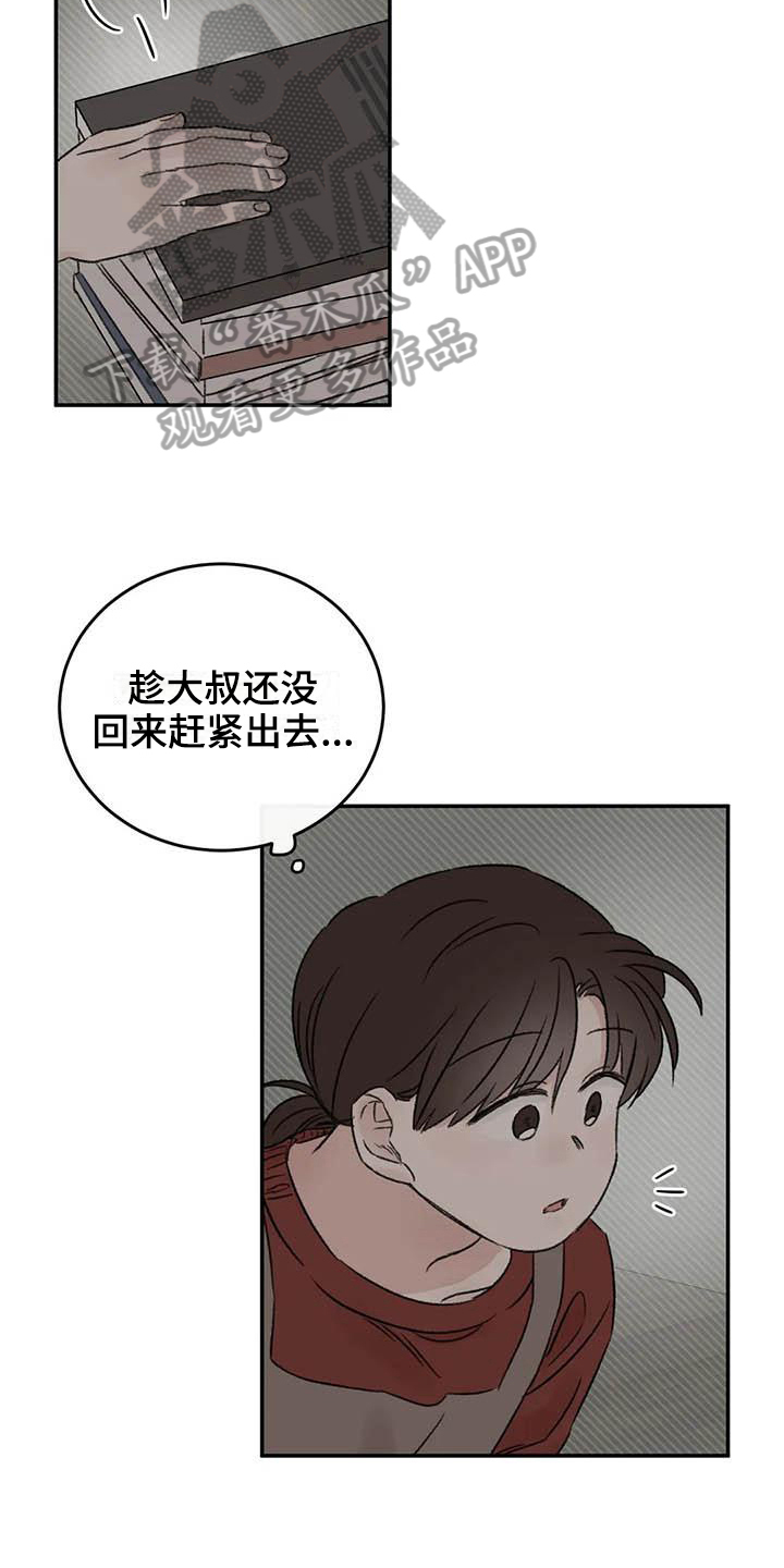 第16话：第16章：理由预览分镜