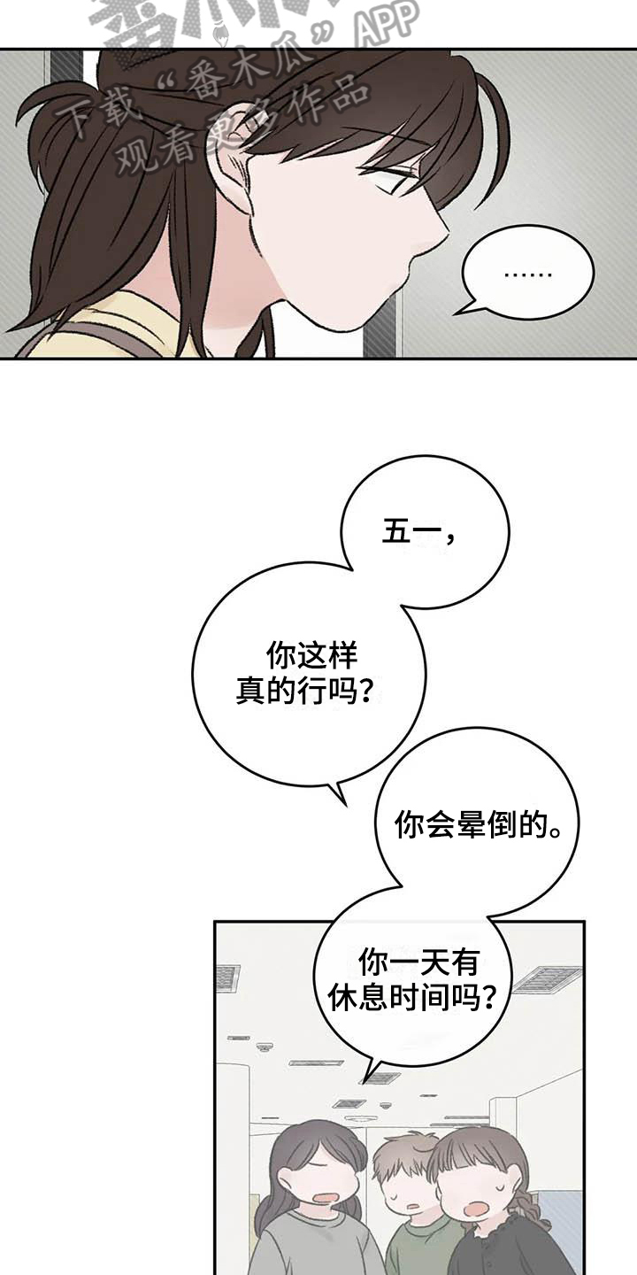 第18话：第18章：烦恼预览分镜