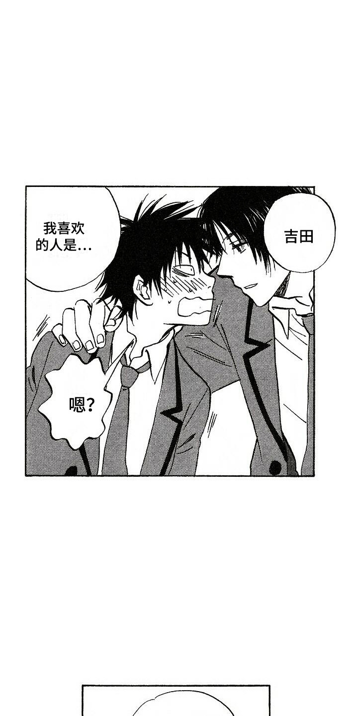 第3话：第3章：捉弄预览分镜