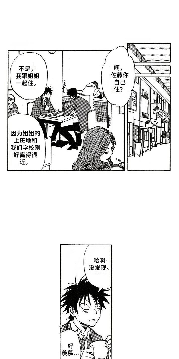 第7话：第7章：相册预览分镜