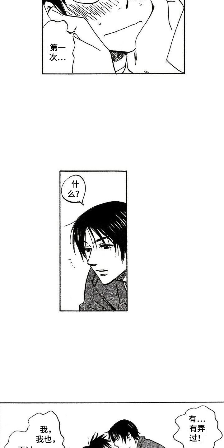 第9话：第9章：喜欢你预览分镜