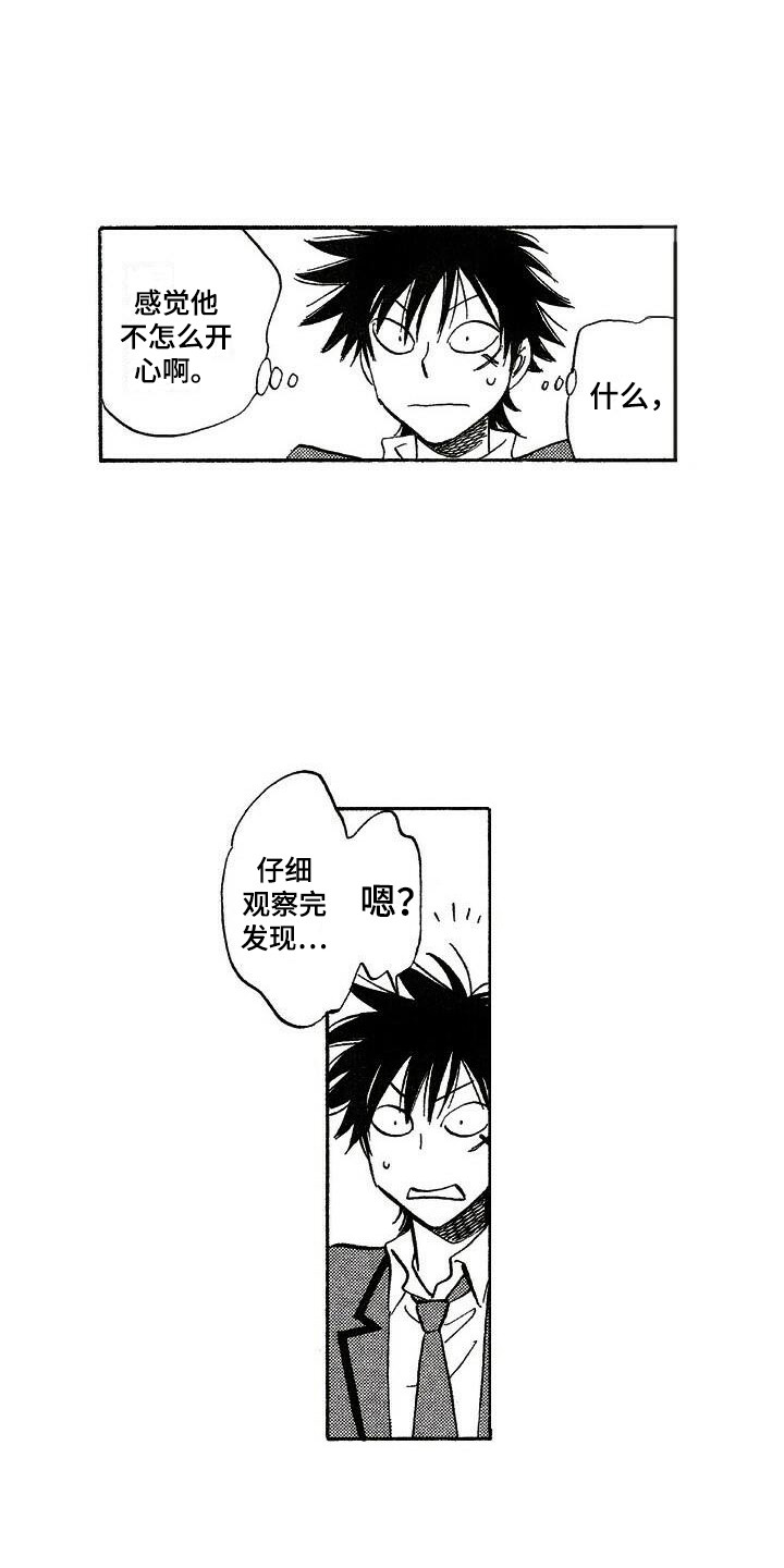 第11话：第11章：奇怪的表情预览分镜