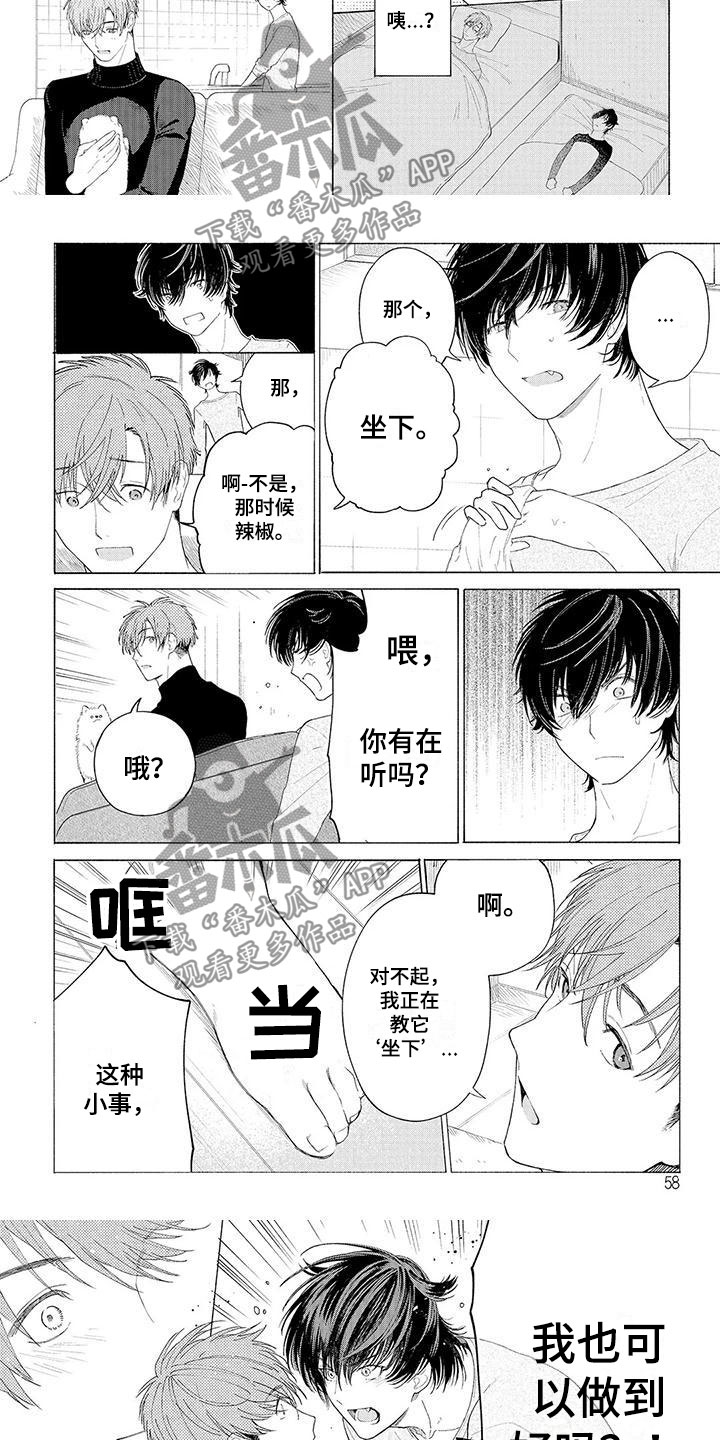第6话：第6章：坐下预览分镜