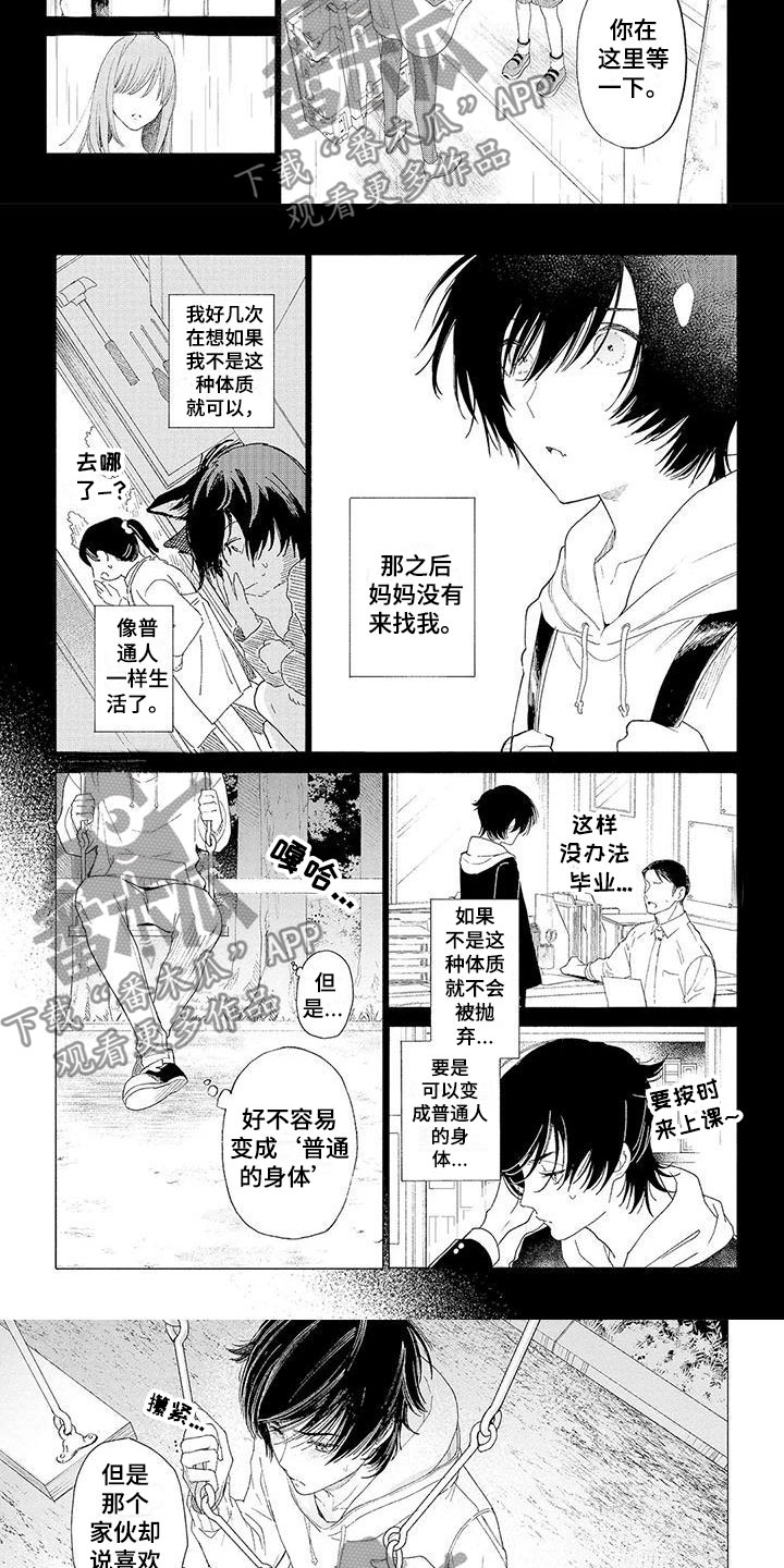 第14话：第14章：他的决定预览分镜