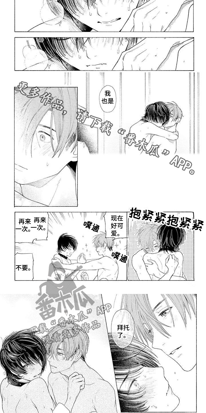 第17章:像是家人
