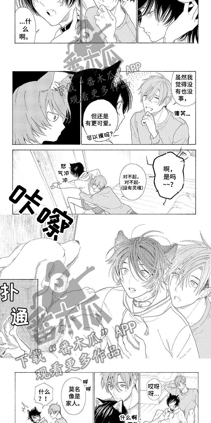 第17话：第17章：像是家人预览分镜