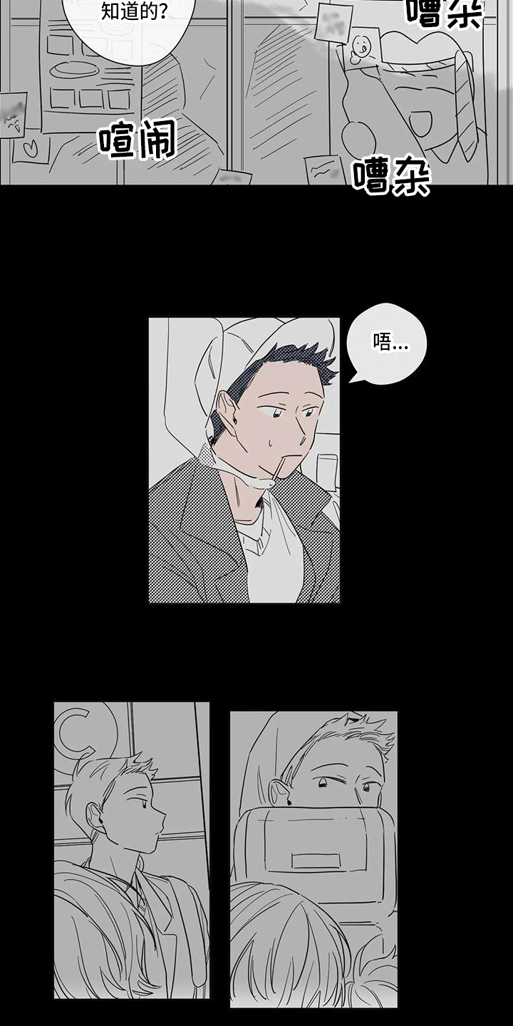 第3话：第3章：情侣预览分镜