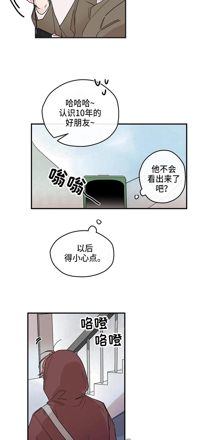 第10话：第10章：大学生活预览分镜