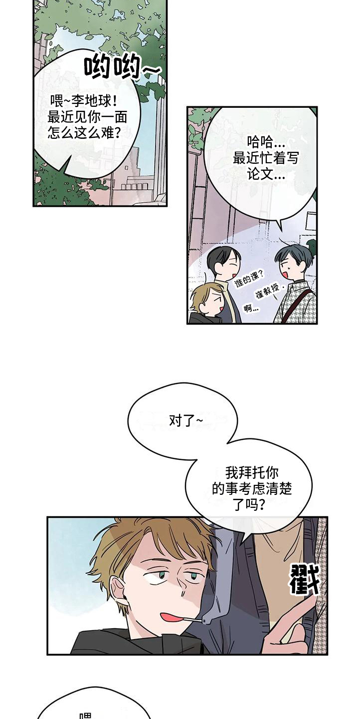 第16话：第16章：聚餐预览分镜