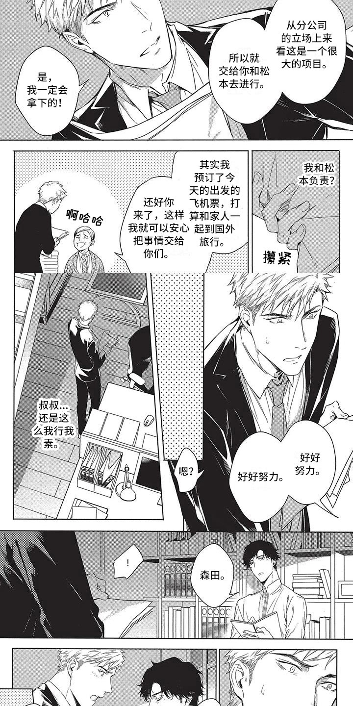 第3话：第3章：道歉的人预览分镜
