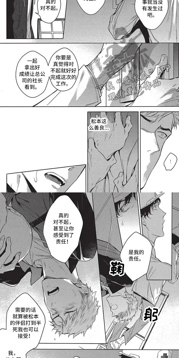 第4话：第4章：受伤预览分镜