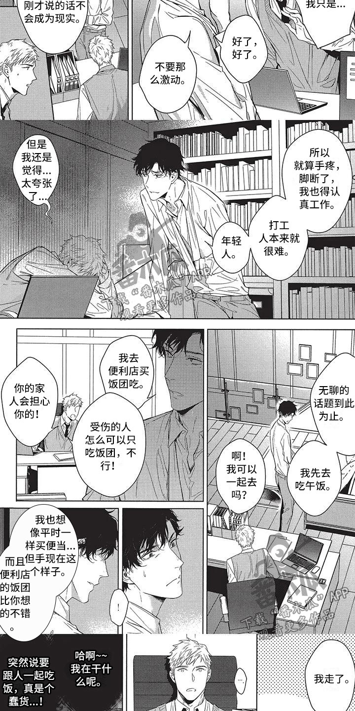 第5话：第5章：替补预览分镜