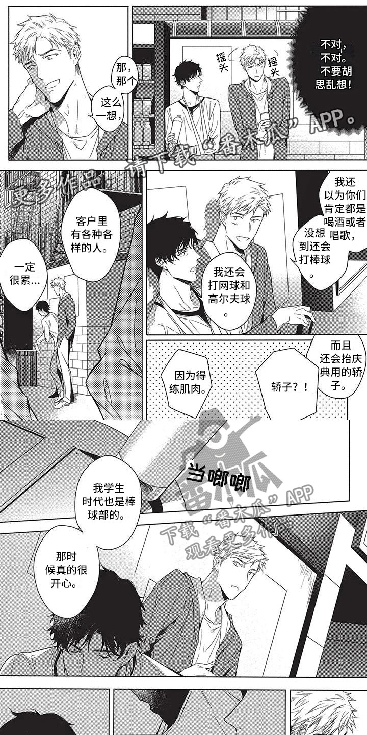 第7章:四年