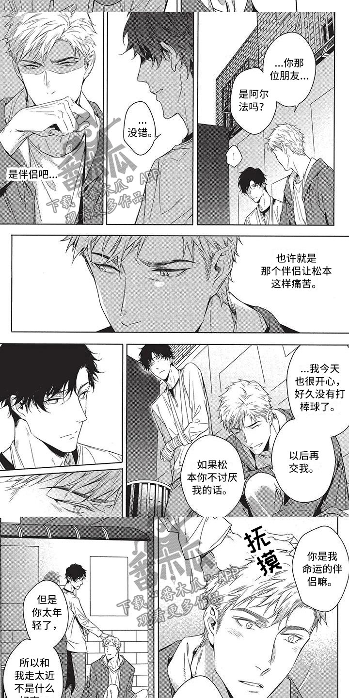 第7话：第7章：四年预览分镜