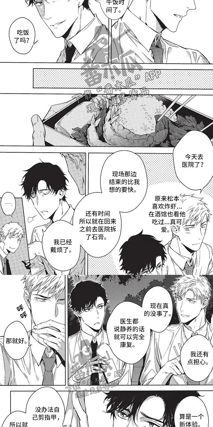 第8话：第8章：偶遇预览分镜