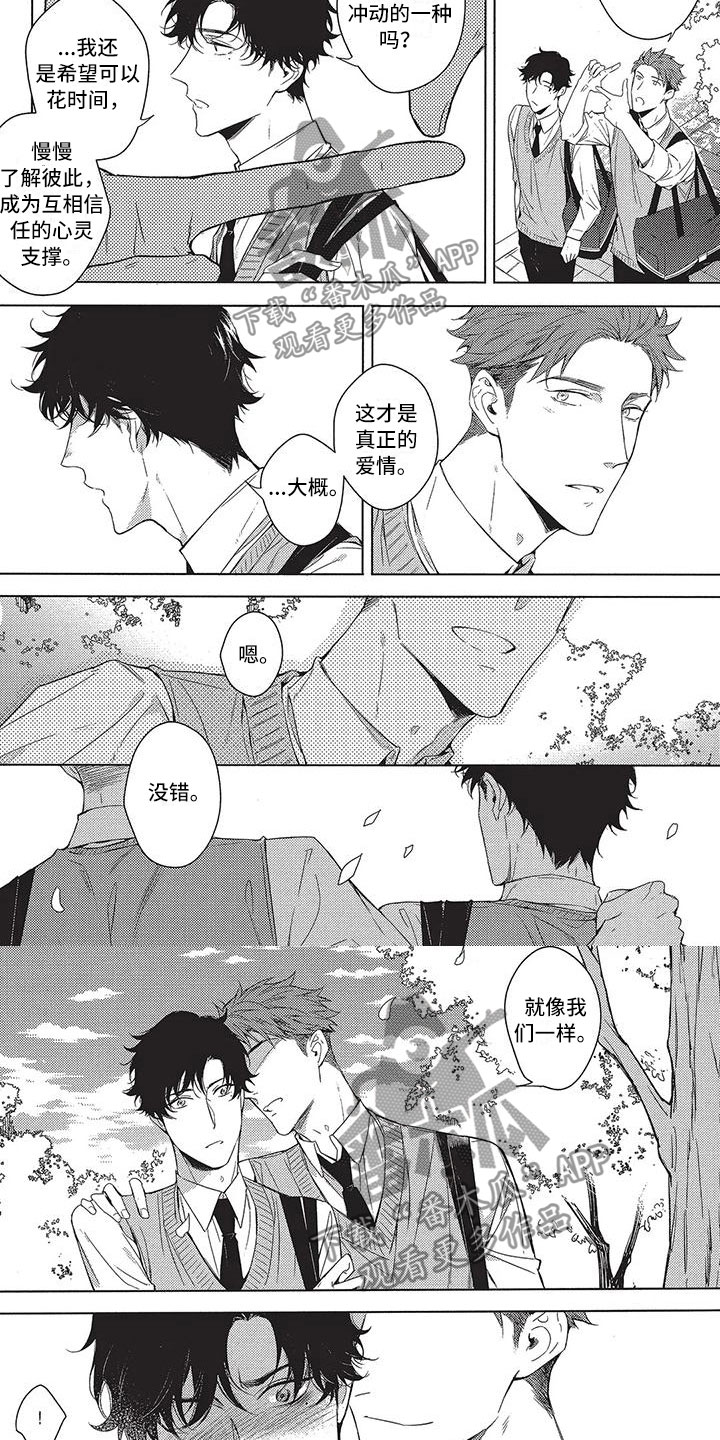 第10话：第10章：好消息预览分镜