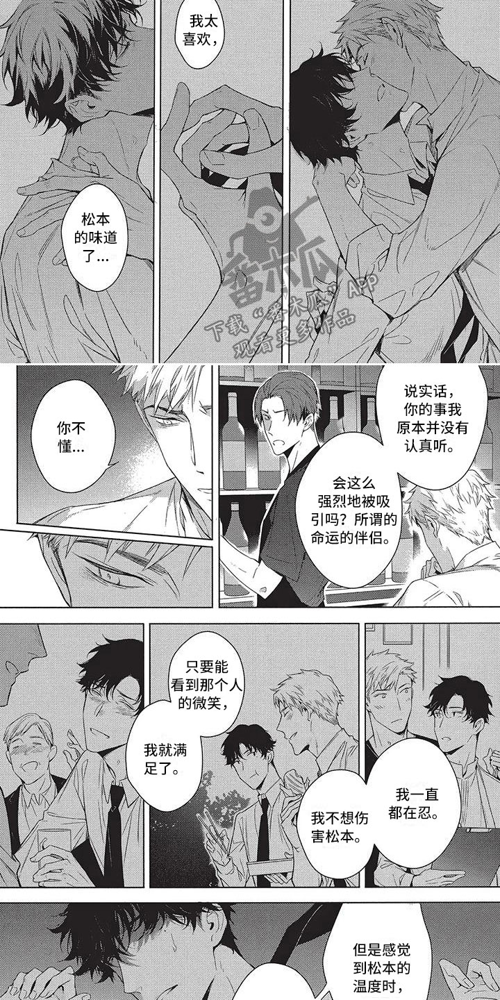 第11话：第11章：拒绝不了预览分镜