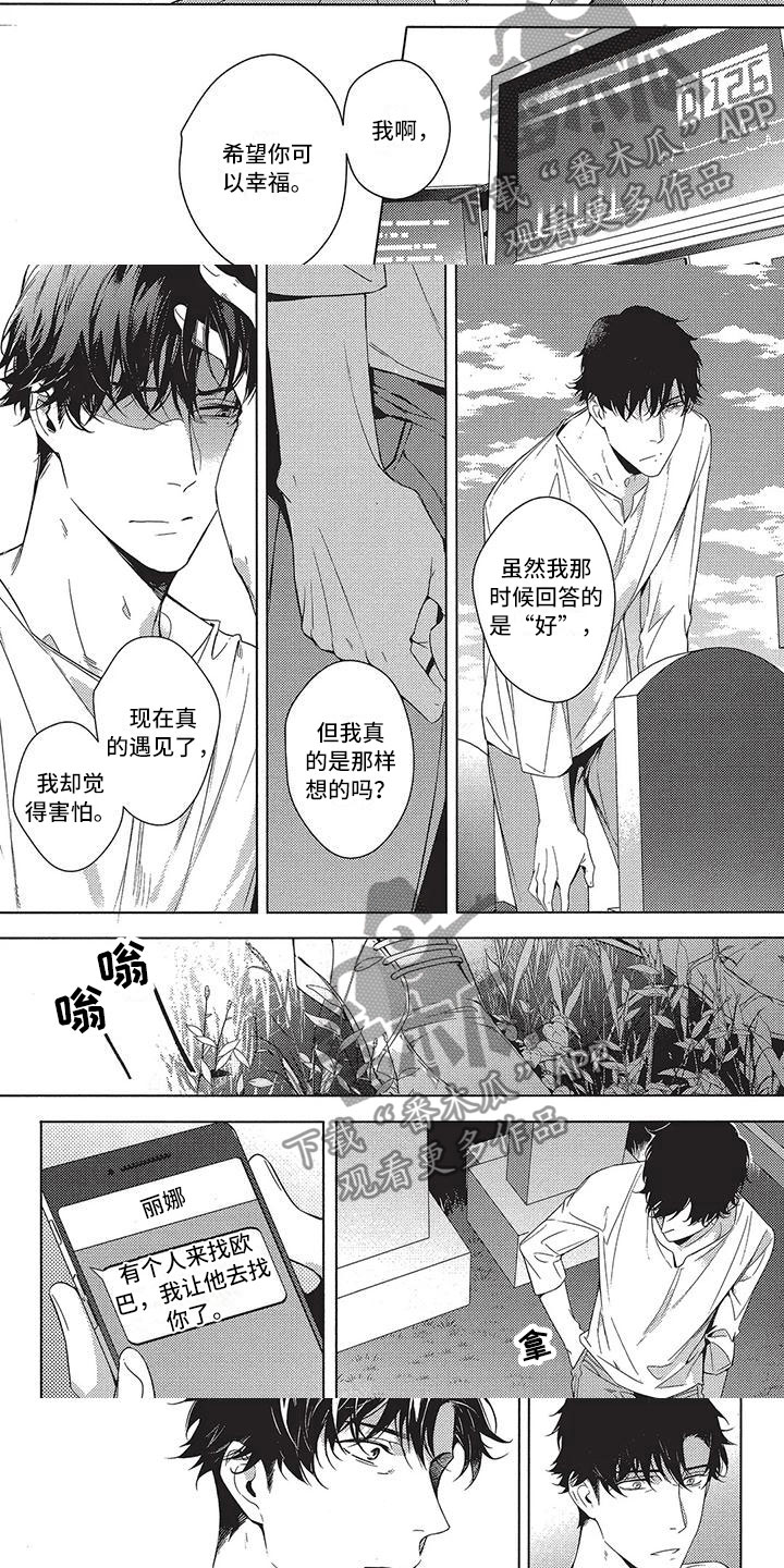 第13话：第13章：贪念预览分镜