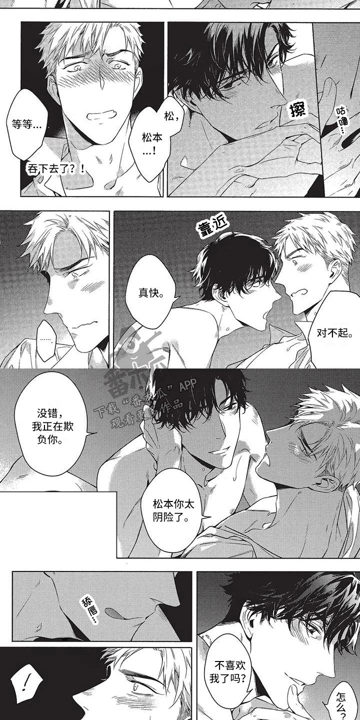 第15话：第15章：心脏狂跳预览分镜