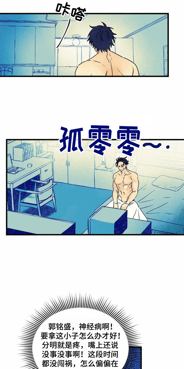第2话：第2章：你的名字预览分镜