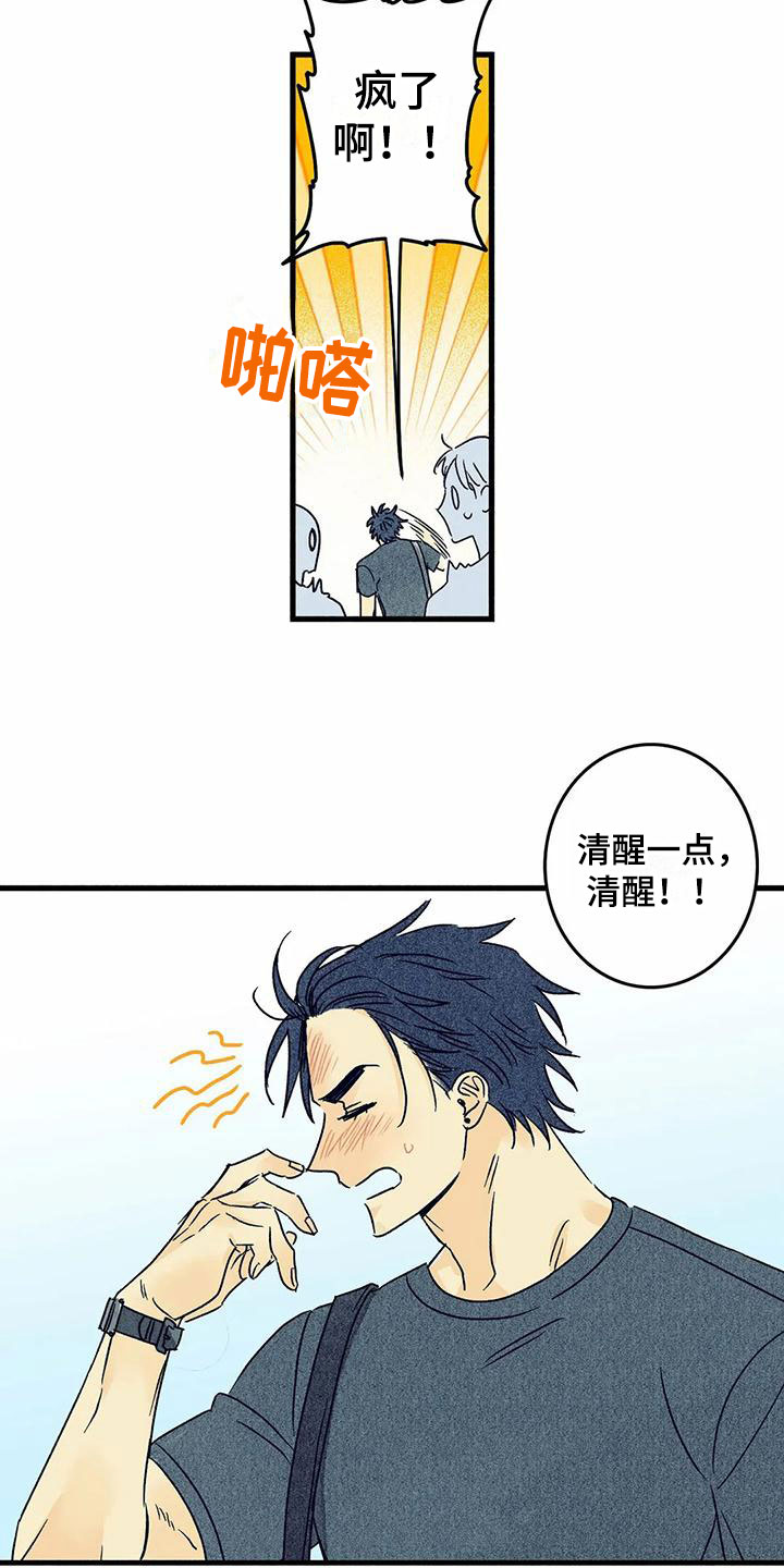 第4话：第4章：要疯了预览分镜
