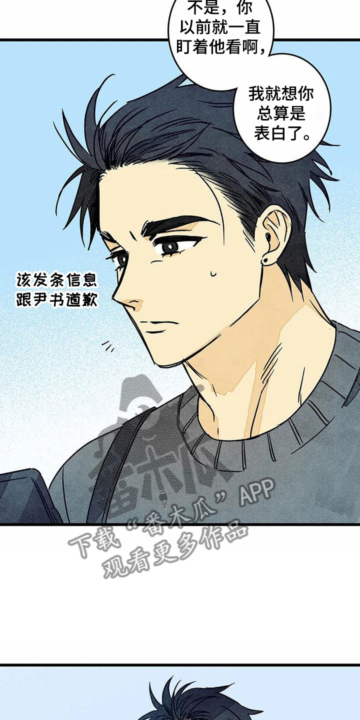 第12话：第12章：表白（完结）预览分镜