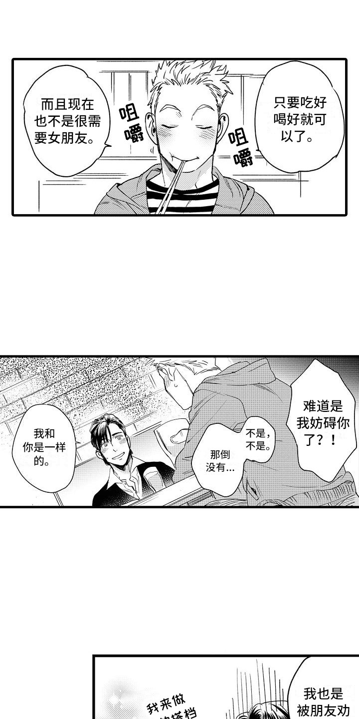 第2话：第2章：伪装温柔预览分镜