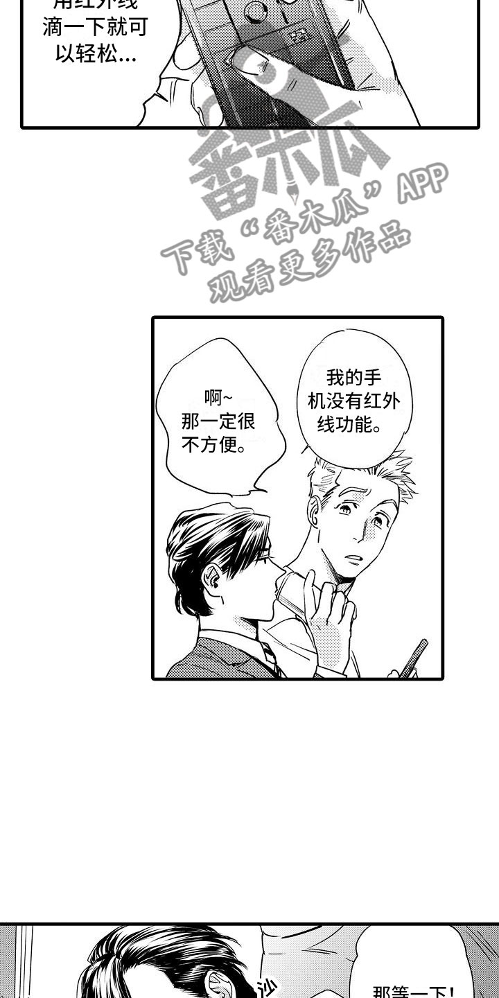 第4话：第4章：再次遇见预览分镜