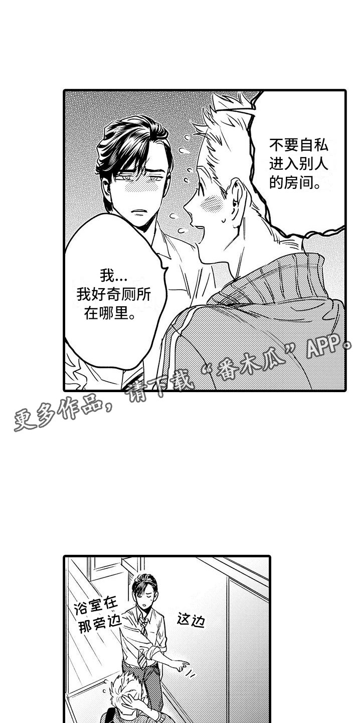 第7章:家庭规则
