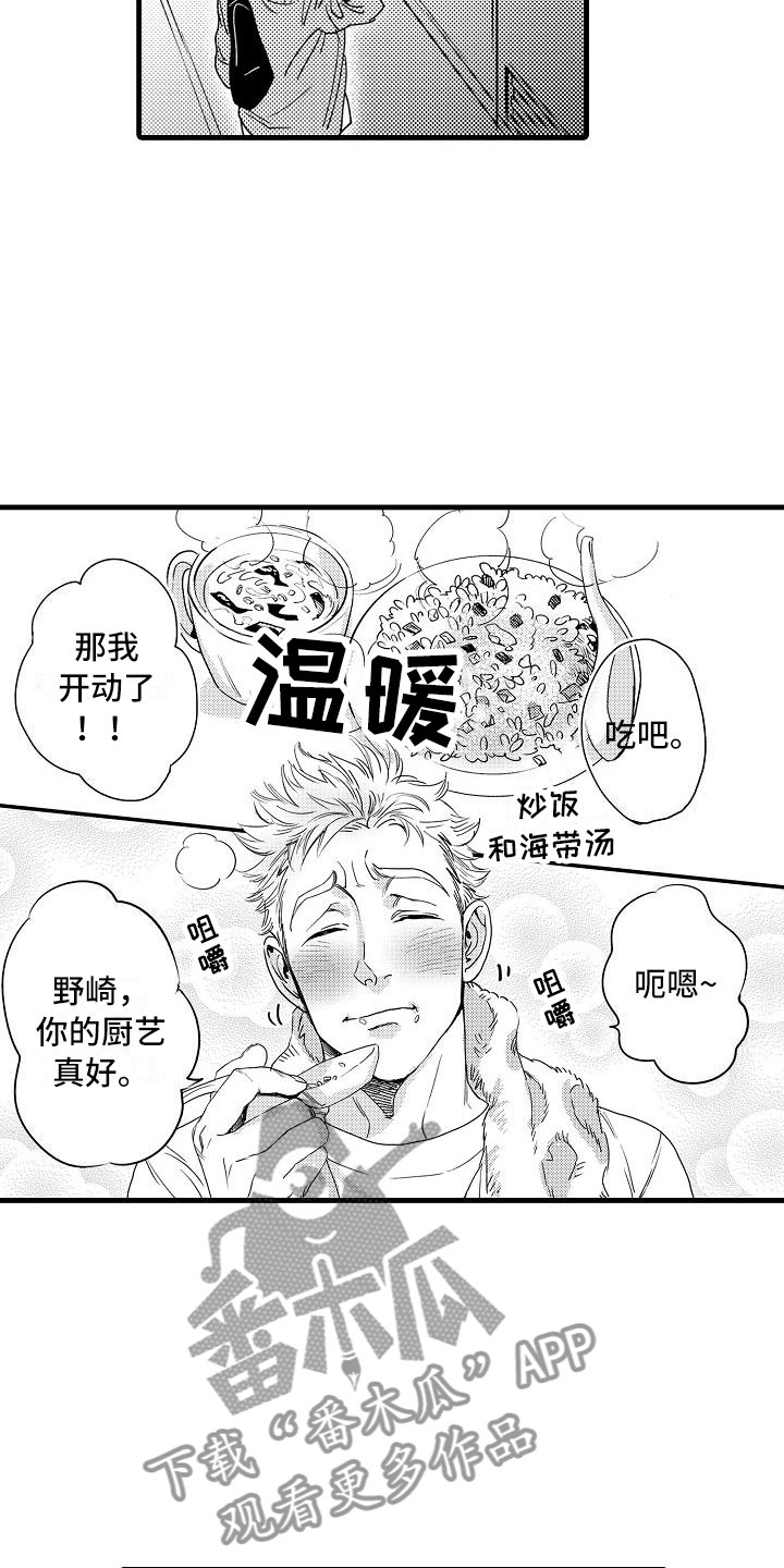 第7章:家庭规则
