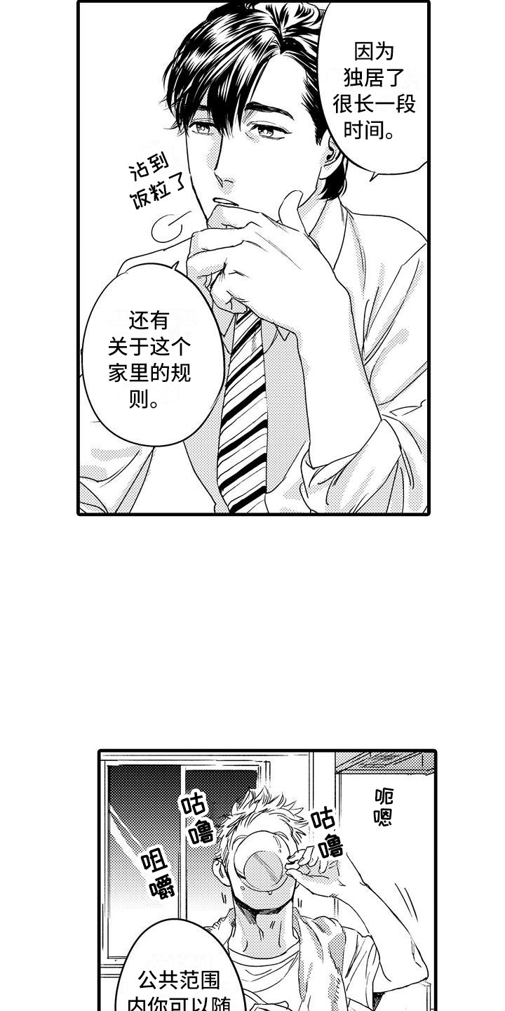 第7话：第7章：家庭规则预览分镜